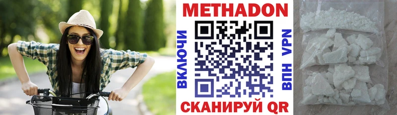 МЕТАДОН VHQ  Сосенский 